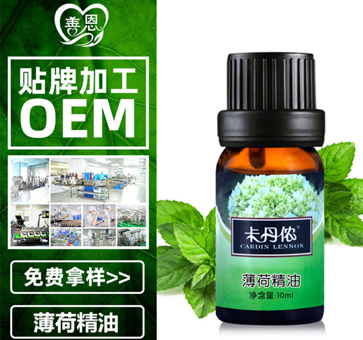 薄荷精油加工贴牌